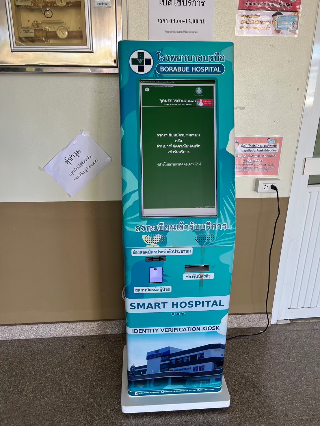 Smart Kiosk